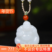 古晨珠宝 新疆和田玉白玉弥勒佛挂件吊坠玉坠天生福相28g