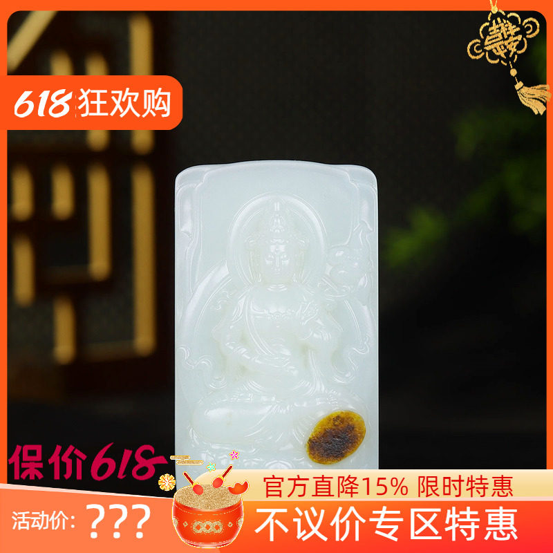 (古晨珠宝)新疆和田玉白玉籽料苏工观音挂件玉牌吊坠玉坠86g