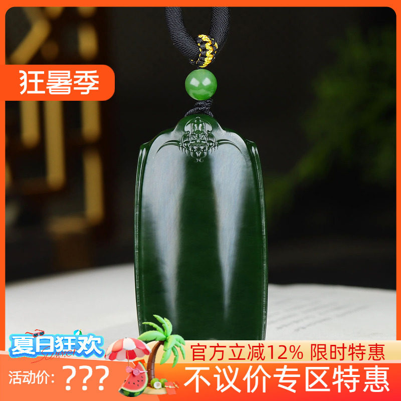 （古晨珠宝）俄罗斯和田玉菠菜绿碧玉平安无事牌挂件吊坠玉坠44g