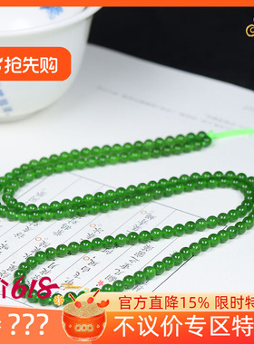 （古晨珠宝）俄罗斯和田玉辣阳绿碧玉圆珠项链毛衣链14g4mm