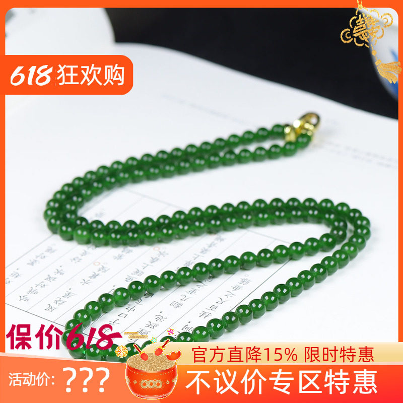 (古晨珠宝)俄罗斯和田玉阳绿碧玉圆珠项链毛衣链珠连富贵27g5mm