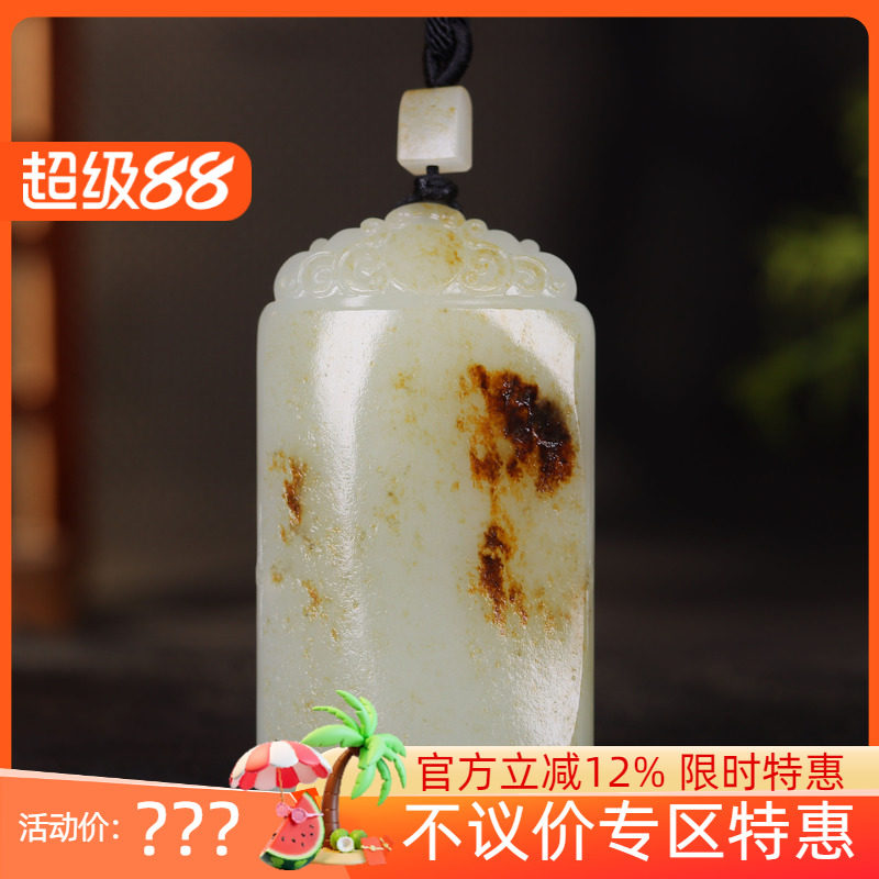 （古晨珠宝）新疆和田玉白玉籽料无事牌挂件玉坠吊坠平安一生75g