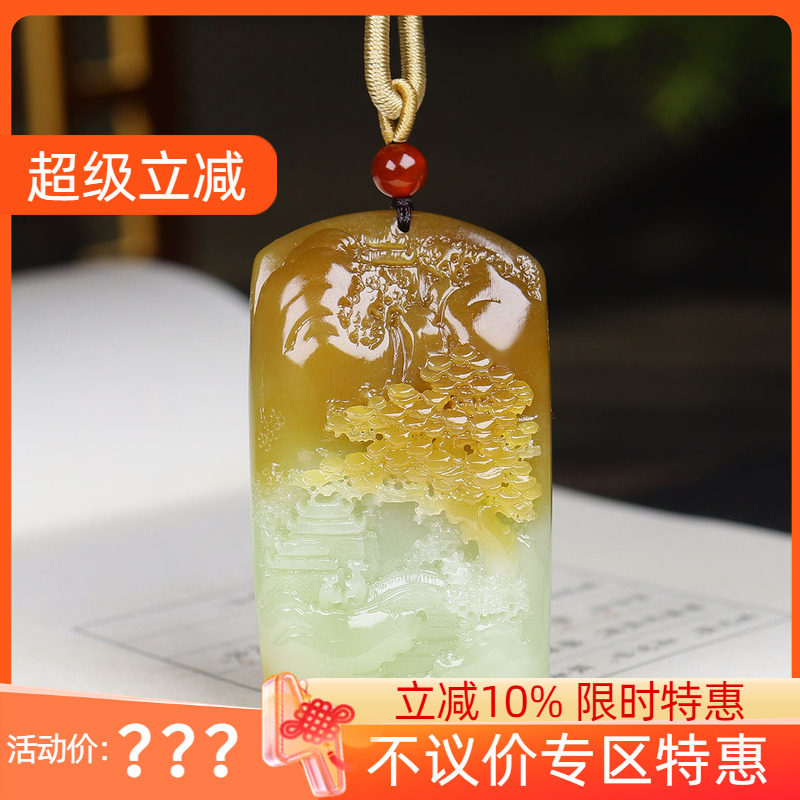 （古晨珠宝）新疆和田玉糖白玉山水挂件玉坠玉牌人间仙境56g