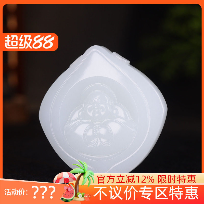 (古晨珠宝) 新疆和田玉白玉弥勒佛挂件吊坠玉坠喜乐一生68g