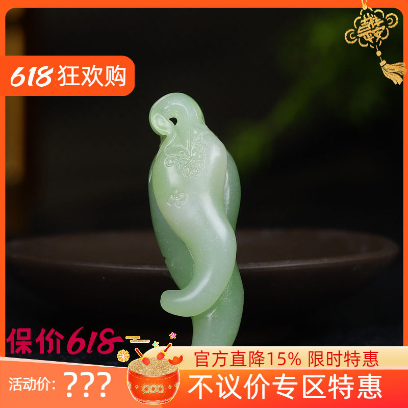 （古晨珠宝)青海和田玉翠青辣椒挂件吊坠玉坠绝代双骄21g