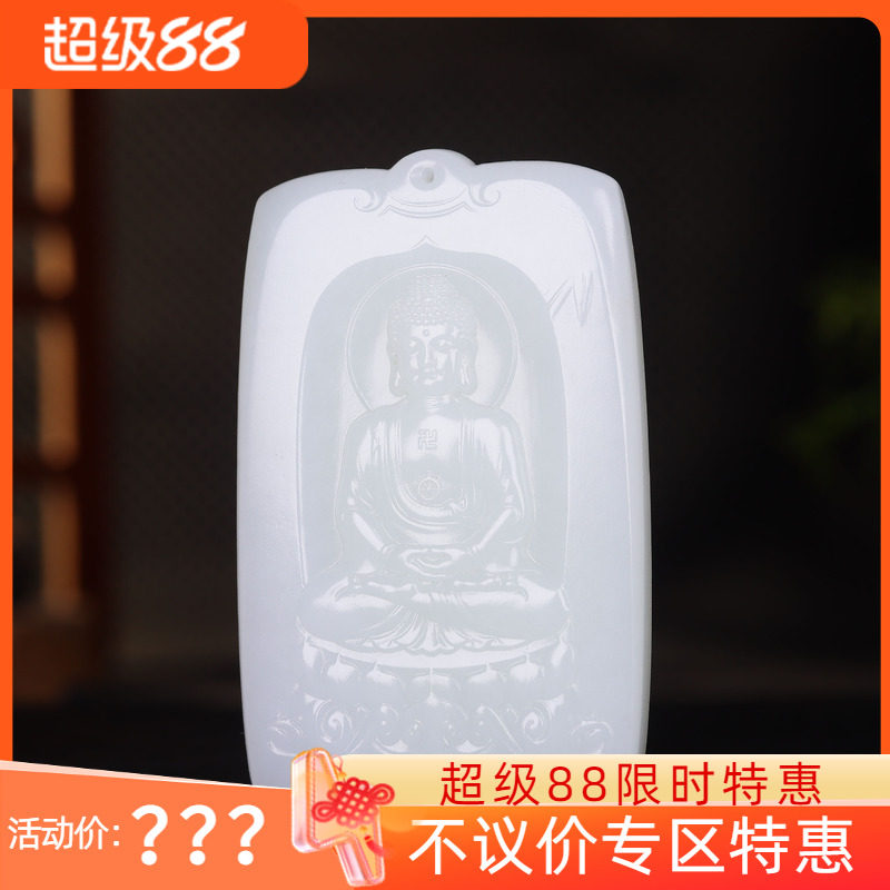 (古晨珠宝)新疆和田玉羊脂白玉大日如来玉牌挂件玉吊坠守护神73g