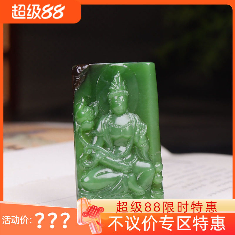 (古晨珠宝) 俄罗斯和田玉阳绿碧玉观音玉牌挂件吊坠观音护佑40g