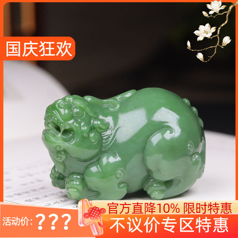 (古晨珠宝)  俄罗斯和田玉粉绿碧玉貔貅把件摆件招财进宝127g