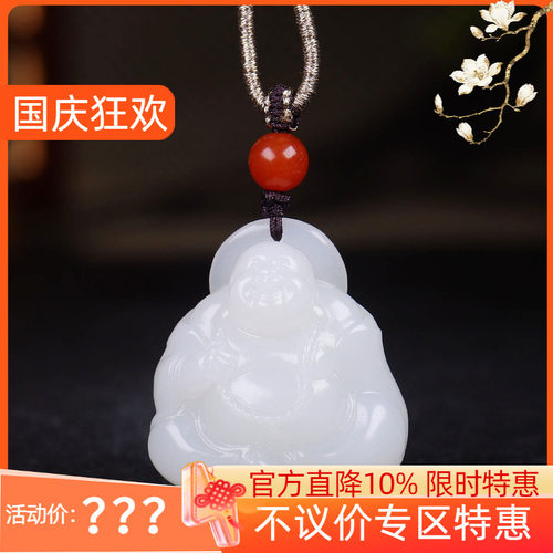（古晨珠宝） 新疆和田玉白玉弥勒佛挂件吊坠玉坠天生福相20g