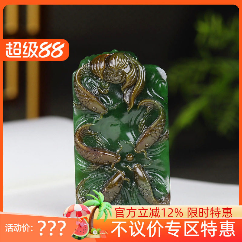 (古晨珠宝)俄罗斯和田玉菠菜绿碧玉挂件吊坠玉坠连年有余69g