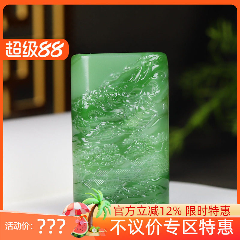 （古晨珠宝）俄罗斯和田玉白加绿碧玉挂件吊坠玉坠府上有龙73g