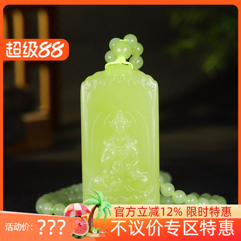 (古晨珠宝)新疆和田玉若羌黄玉鸡油黄观音挂件玉坠吊坠54g