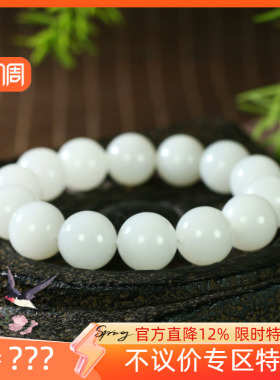 古晨新疆和田玉白玉圆珠手串