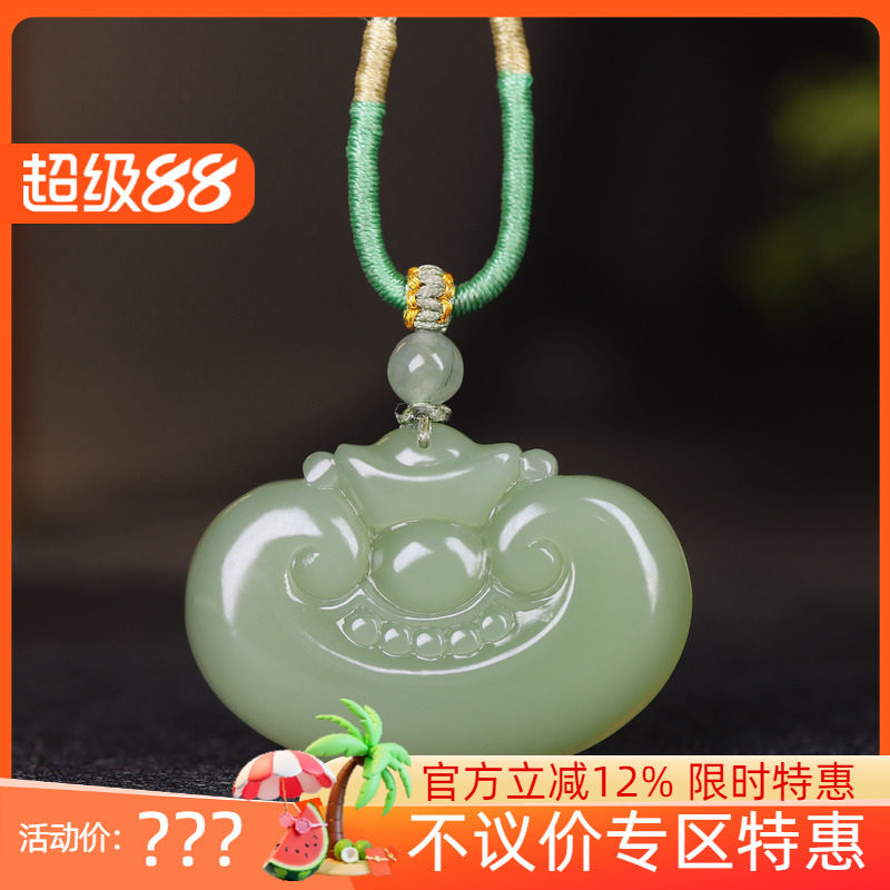 (古晨珠宝) 俄罗斯和田玉粉青碧玉如意锁挂件吊坠平安如意11g