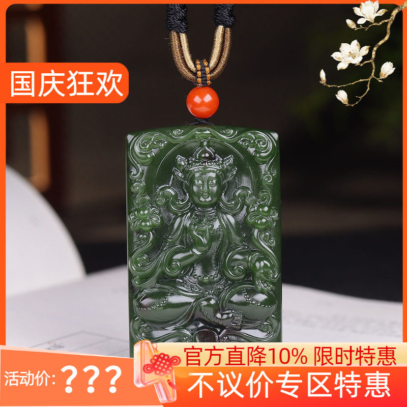 (古晨珠宝)俄罗斯和田玉菠菜绿碧玉藏传观音牌挂件吊坠玉坠56g