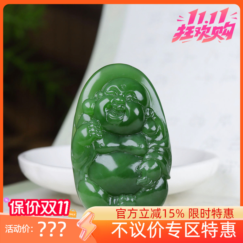 (古晨珠宝)俄罗斯和田玉菠菜绿碧玉弥勒佛挂件吊坠天生福相52g
