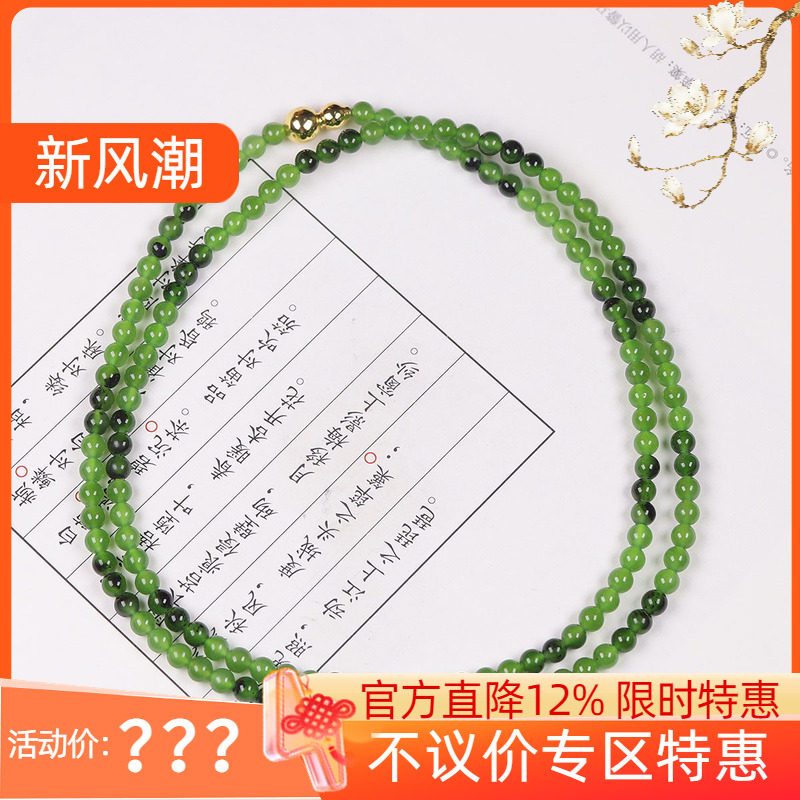 (古晨珠宝) 俄罗斯和田玉阳绿碧玉项链手串珠链富贵15g4mm图片