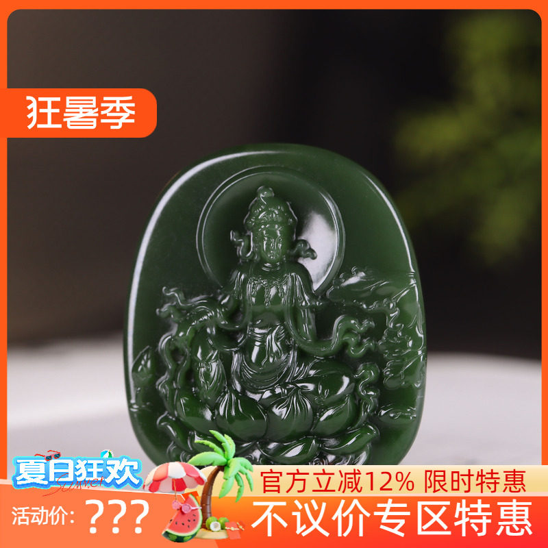 (古晨珠宝) 俄罗斯和田玉老坑聚红皮菠菜绿碧玉观音挂件玉坠39g