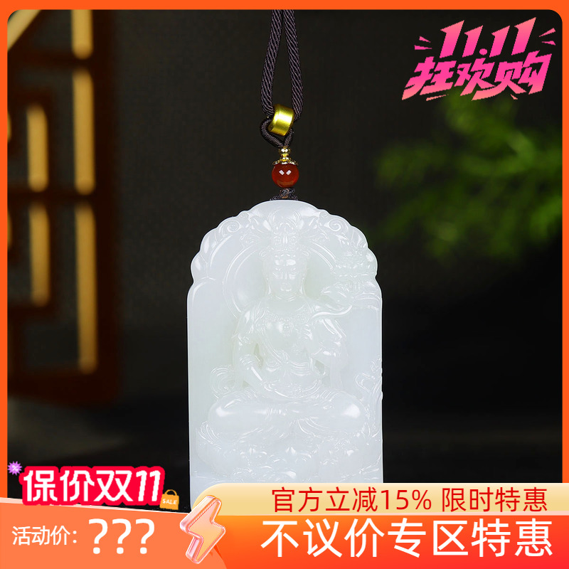（古晨珠宝）新疆和田玉羊脂白玉观音挂件玉牌吊坠玉坠98g