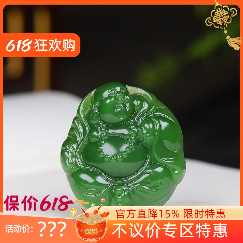 (古晨珠宝) 俄罗斯和田玉阳绿碧玉弥勒佛挂件吊坠玉坠喜乐一生25g