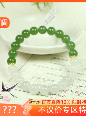 （不议价）润玉缘和田玉白玉碧玉双拼圆珠手串手链诸事如意19g8mm