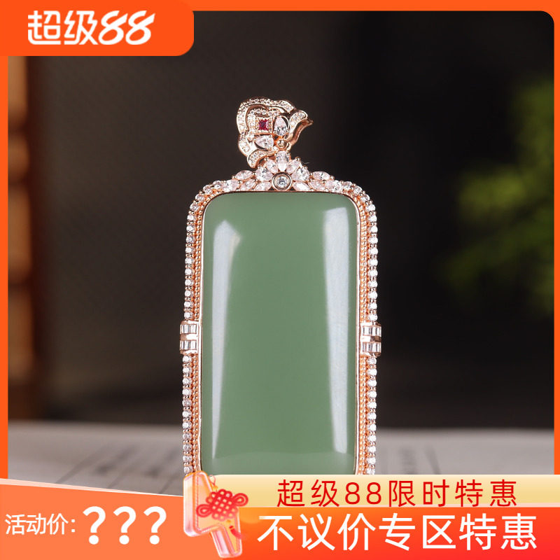 （古晨珠宝）俄罗斯和田玉粉青碧玉平安无事牌挂件18K玉坠31g