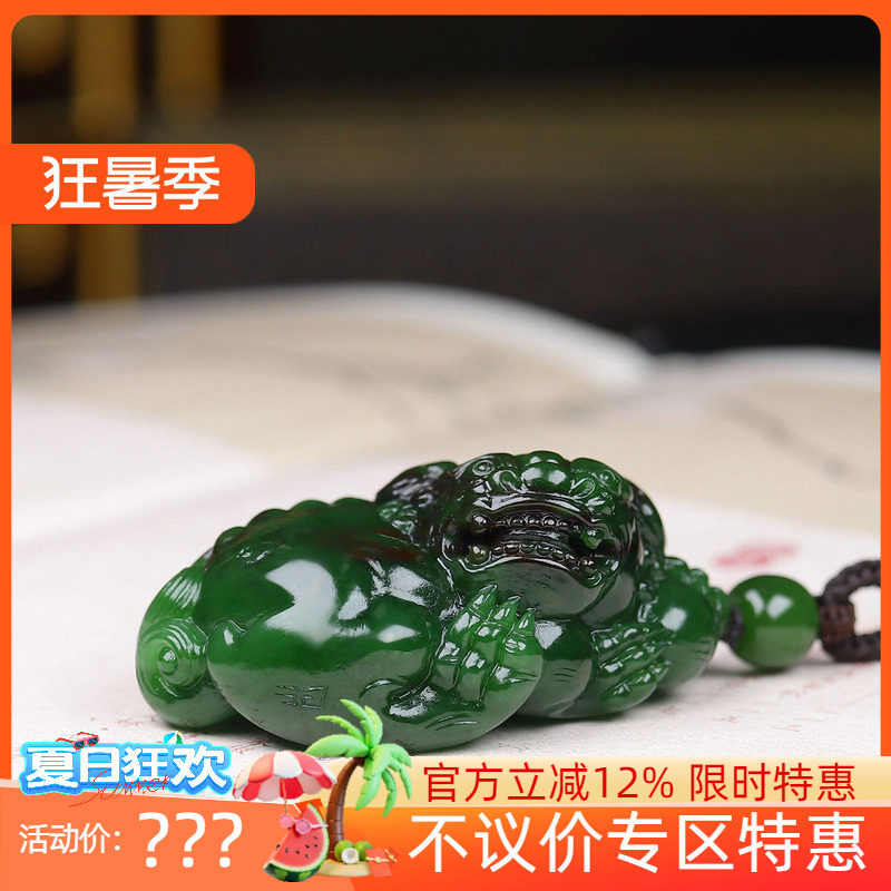 （古晨珠宝）俄罗斯和田玉菠菜绿碧玉貔貅挂件吊坠玉坠45g