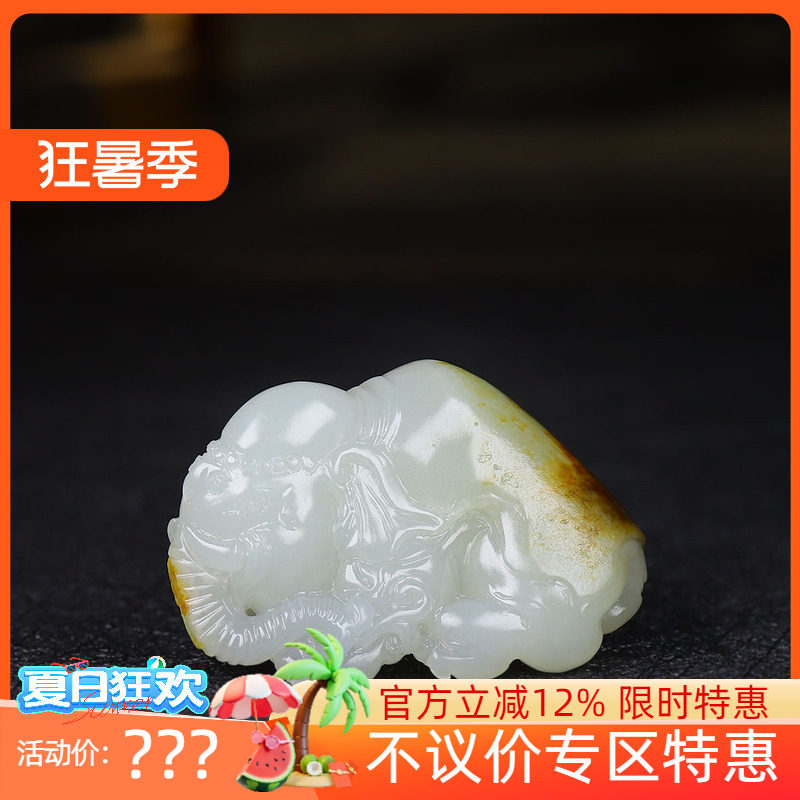 （古晨珠宝）新疆和田玉白玉籽料大象挂件吊坠玉坠吉祥如意35g