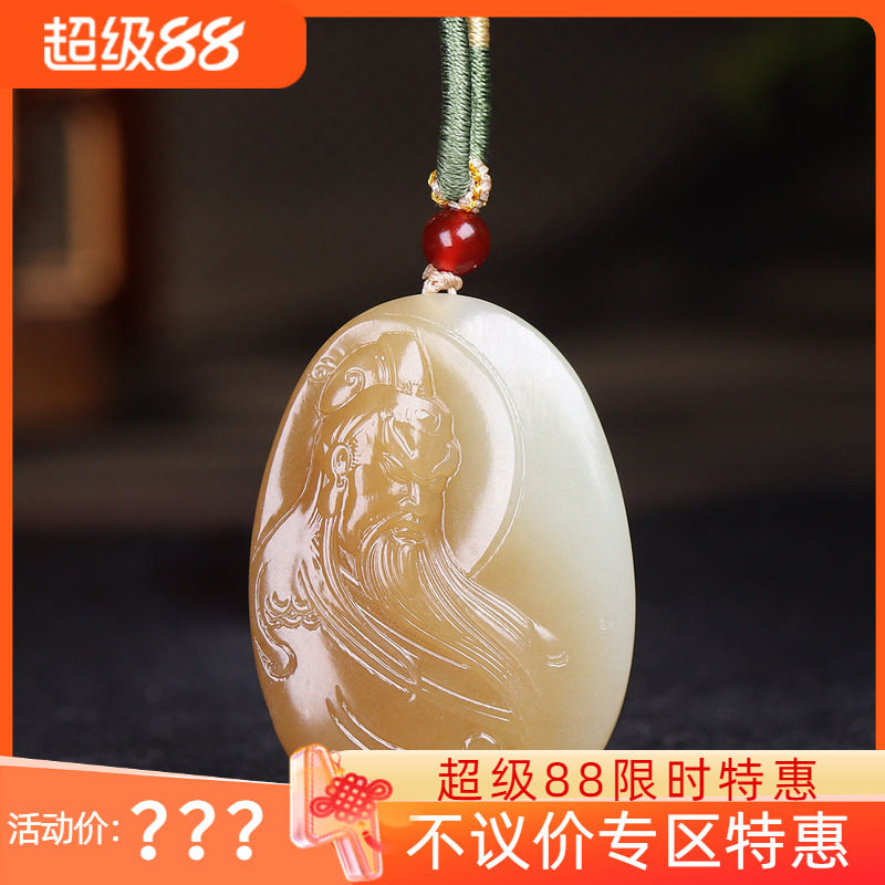 （古晨珠宝）新疆和田玉糖白玉关公挂件玉坠吊坠忠义千秋29g