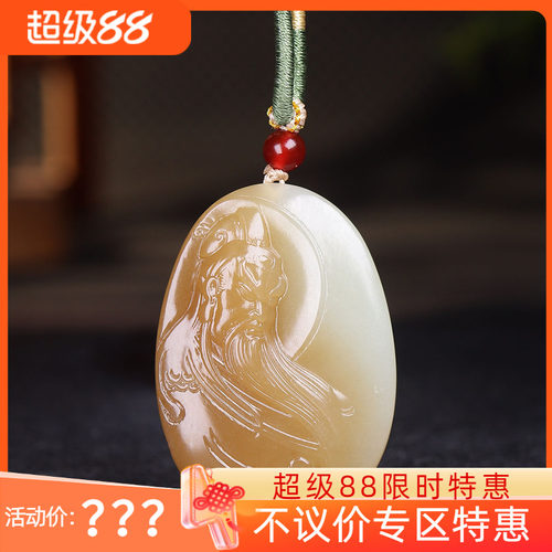 （古晨珠宝）新疆和田玉糖白玉关公挂件玉坠吊坠忠义千秋29g