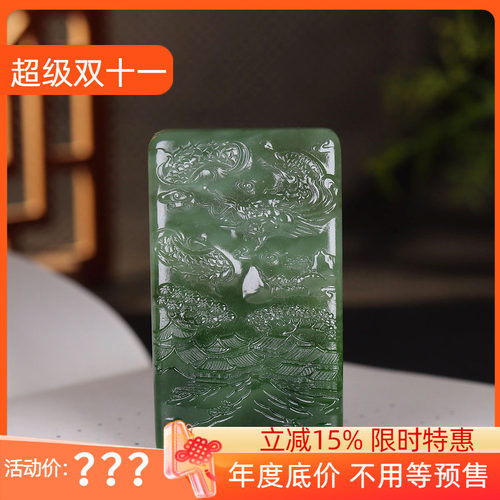 (古晨珠宝)俄罗斯和田玉碧玉山水玉牌挂件吊坠府上有龙103g