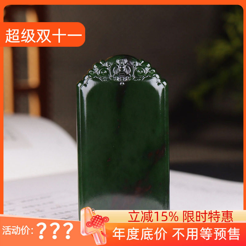（古晨珠宝）俄罗斯和田玉老坑菠菜绿碧玉无事牌挂件把件81g