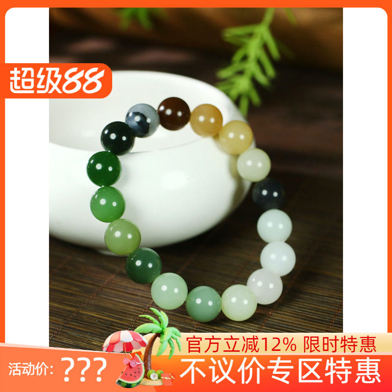 古晨新疆和田玉白玉多色手串