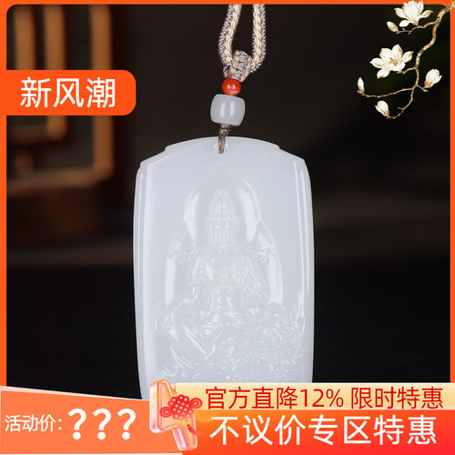 （古晨珠宝）新疆和田玉白玉文殊菩萨挂件吊坠玉坠玉牌守护神51g