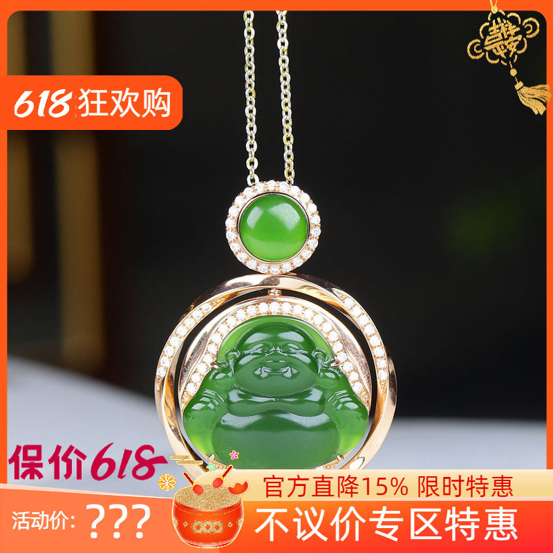 (古晨珠宝)俄罗斯和田玉阳绿碧玉18K金镶嵌弥勒佛挂件吊坠11g