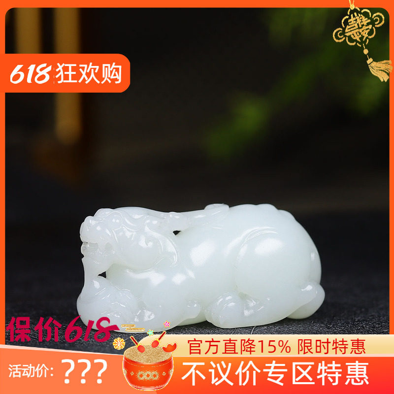 （古晨珠宝）新疆和田玉羊脂白玉貔貅挂件吊坠玉坠瑞兽赐福44g