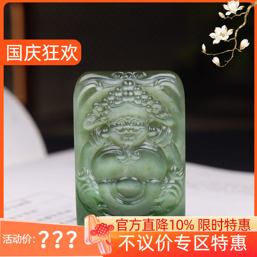 (古晨珠宝) 俄罗斯和田玉猫眼碧玉财神挂件玉坠吊坠招财进宝58g