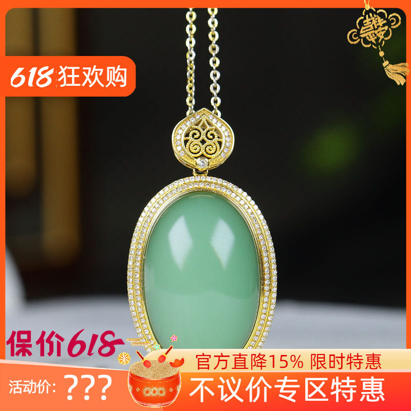 (古晨珠宝)俄罗斯和田玉粉青碧玉18k金镶嵌蛋面挂件吊坠玉坠9g