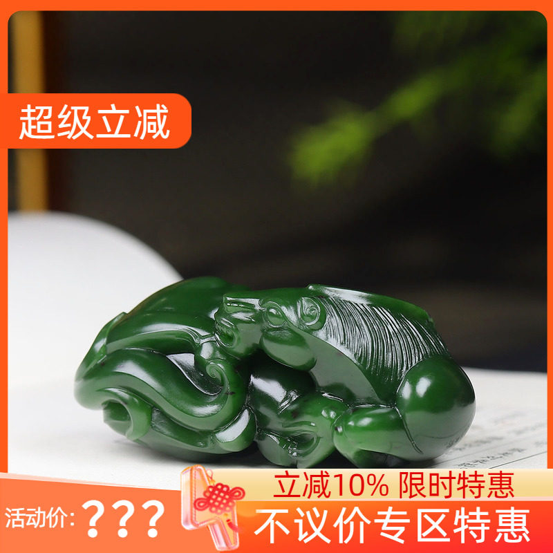 （古晨珠宝）俄罗斯和田玉菠菜绿碧玉生肖马把件手玩马到成功118g