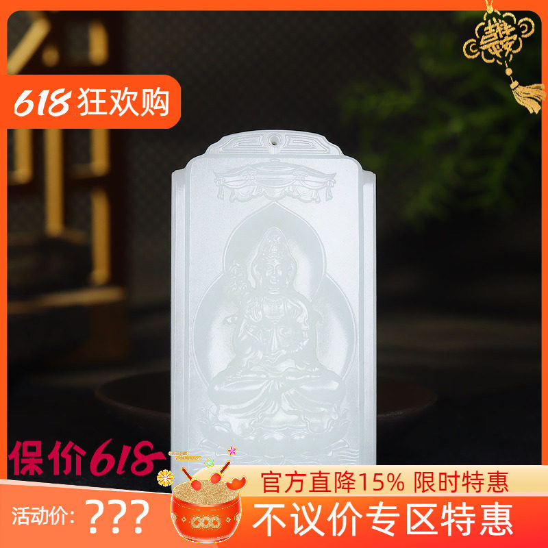 (古晨珠宝) 新疆和田玉羊脂白玉观音挂件吊坠玉坠净瓶观音141g