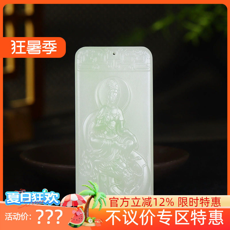 （古晨珠宝) 青海和田玉翠青观音挂件吊坠玉坠玉牌御龙观音70g