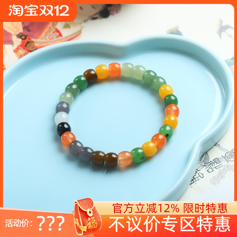 不议价润玉缘新疆和田玉多宝单圈手链手串8*7mm22g