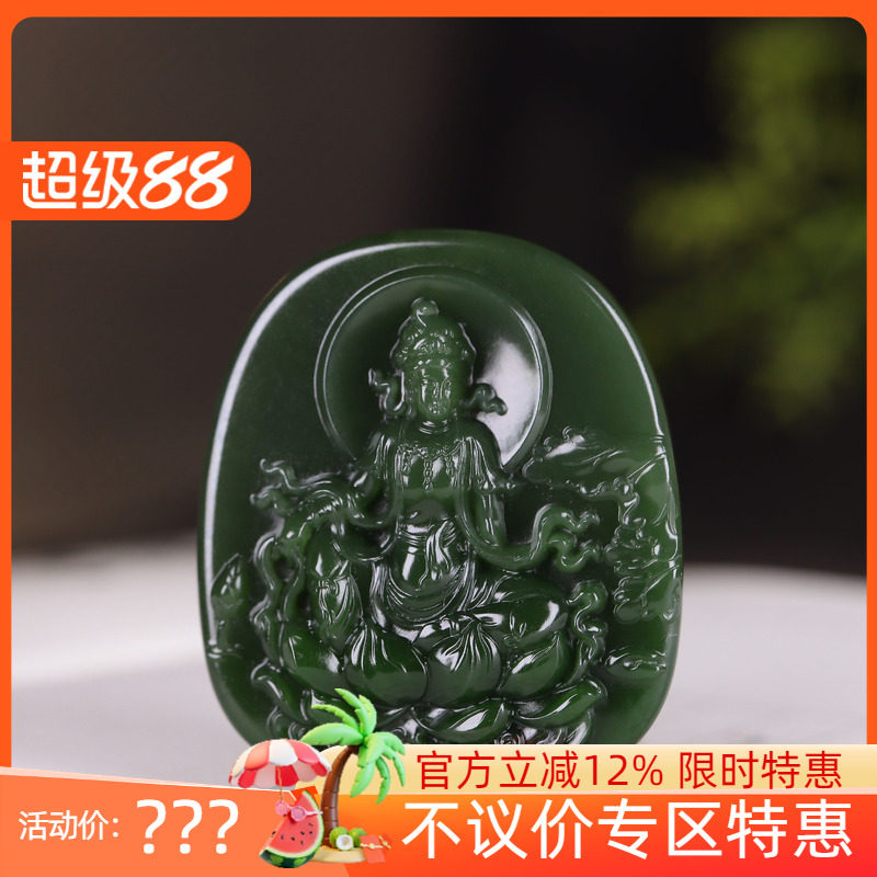 (古晨珠宝) 俄罗斯和田玉老坑聚红皮菠菜绿碧玉观音挂件玉坠39g