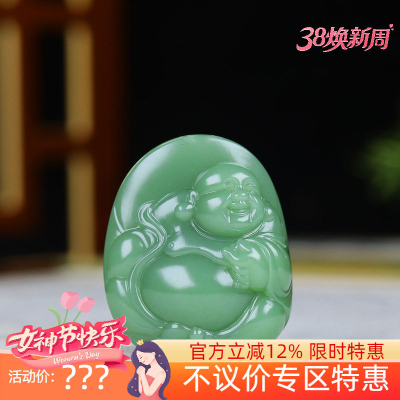 （古晨珠宝）俄罗斯和田玉碧玉弥勒佛挂件吊坠玉坠天生福相29g