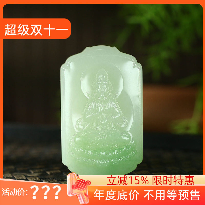 古晨和田玉翠青观音挂件