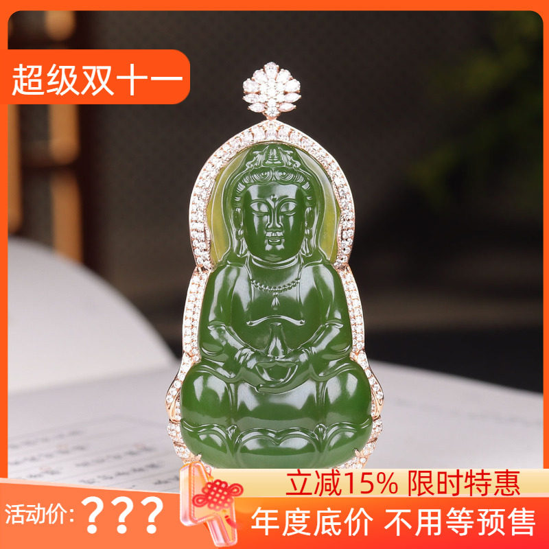 (古晨珠宝)俄罗斯和田玉吊坠老坑阳绿碧玉观音挂件观音护佑31g