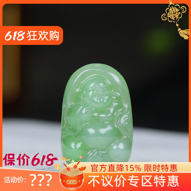 (古晨珠宝)俄罗斯和田玉浅果绿碧玉弥勒佛挂件吊坠玉坠7g