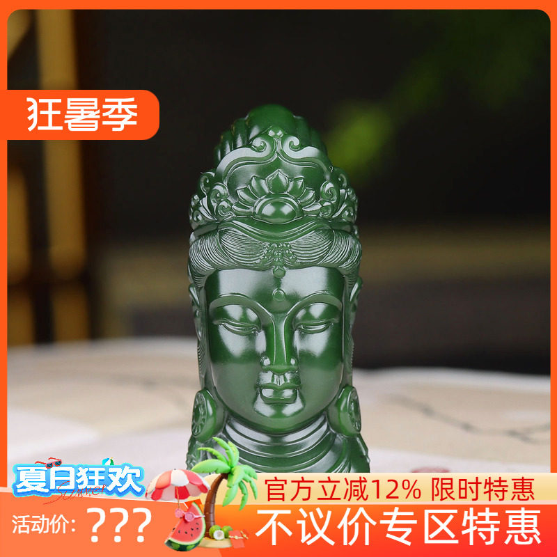 (古晨珠宝)俄罗斯和田玉菠菜绿碧玉观音挂件吊坠玉坠40g