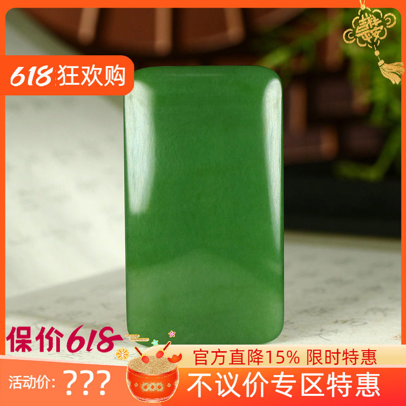 (不议价)俄罗斯和田玉菠菜绿碧玉无事牌挂件玉牌润玉缘吊坠57g