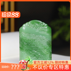 （古晨珠宝）俄罗斯和田玉白加绿碧玉山水挂件吊坠富贵人家59g